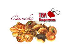 Выпечка от ТВА-кондитерской